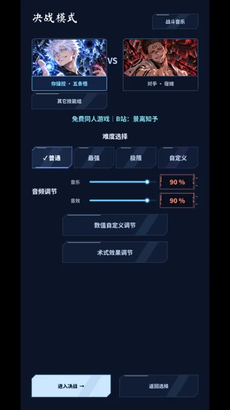咒术小球