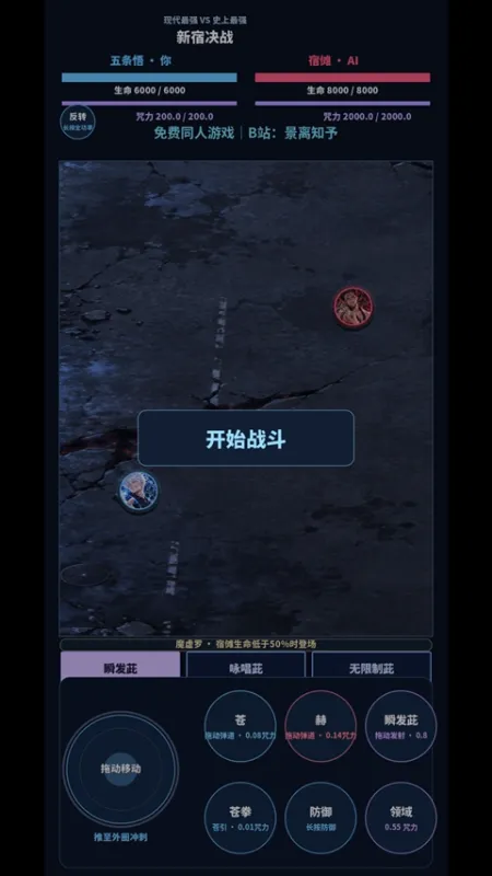 咒术小球