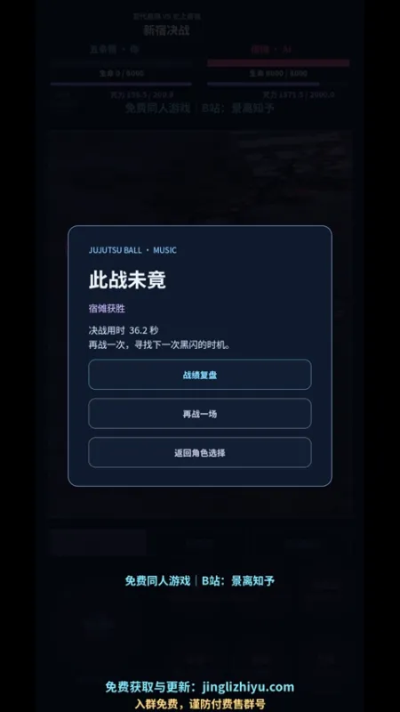 咒术小球