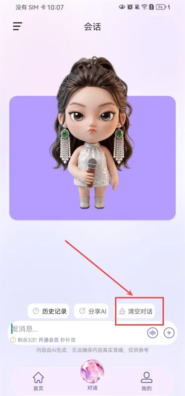 美人支招