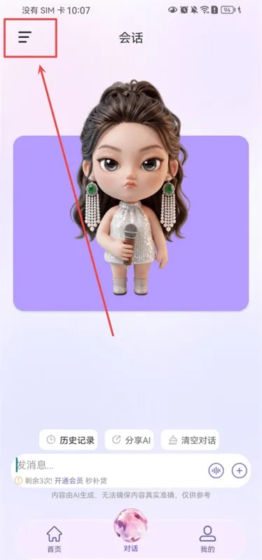 美人支招