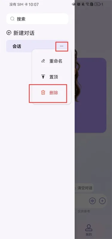 美人支招