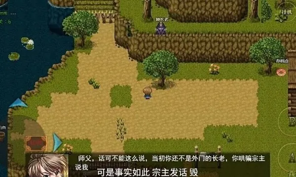 传说世界魔君
