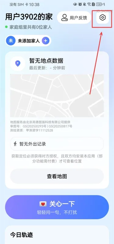 在哪定位