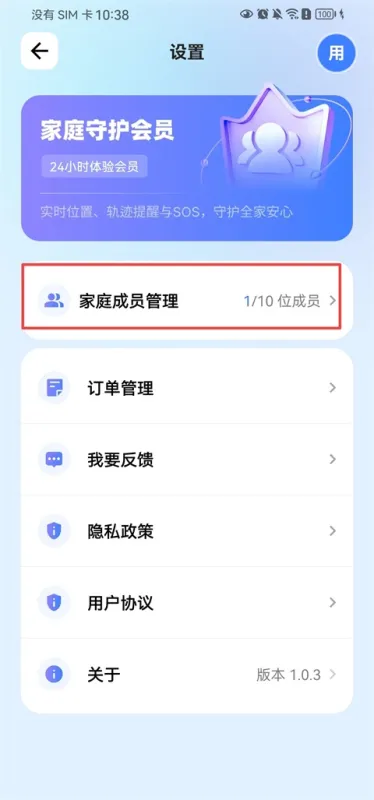 在哪定位