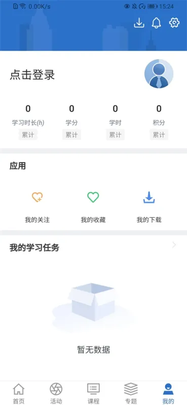 国家电投网络学院app最新版本下载安装