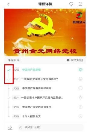 国家电投网络学院