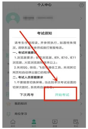 国家电投网络学院