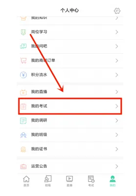 国家电投网络学院