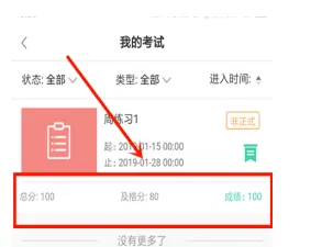 国家电投网络学院