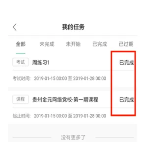 国家电投网络学院