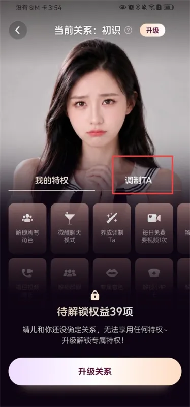 半月湾AI伴侣