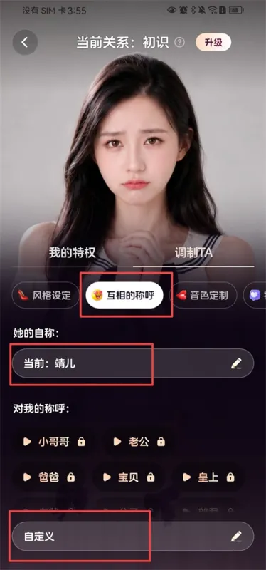 半月湾AI伴侣