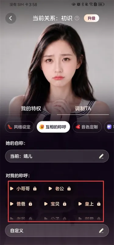 半月湾AI伴侣