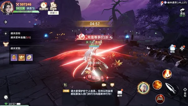 武道仙宗0.1折版
