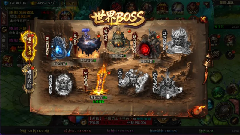 战与灵世界BOSS机制介绍配图1