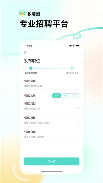 教培圈app下载