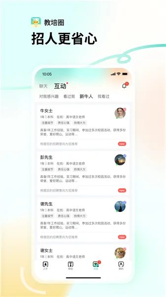 教培圈app下载
