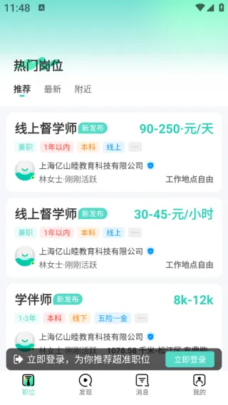 怎么登录配图2