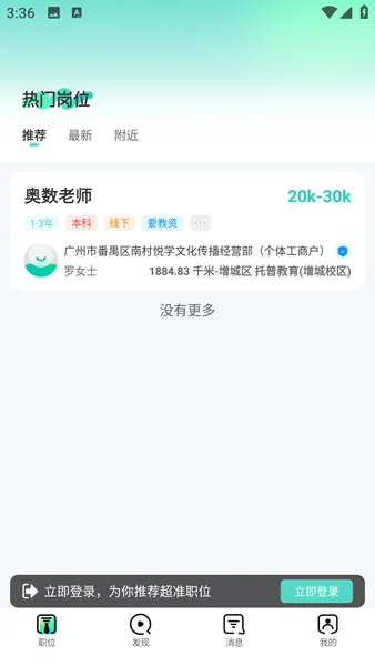 使用说明配图2