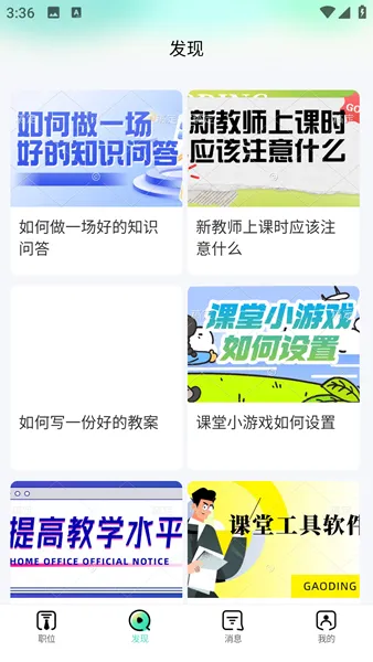 使用说明配图3
