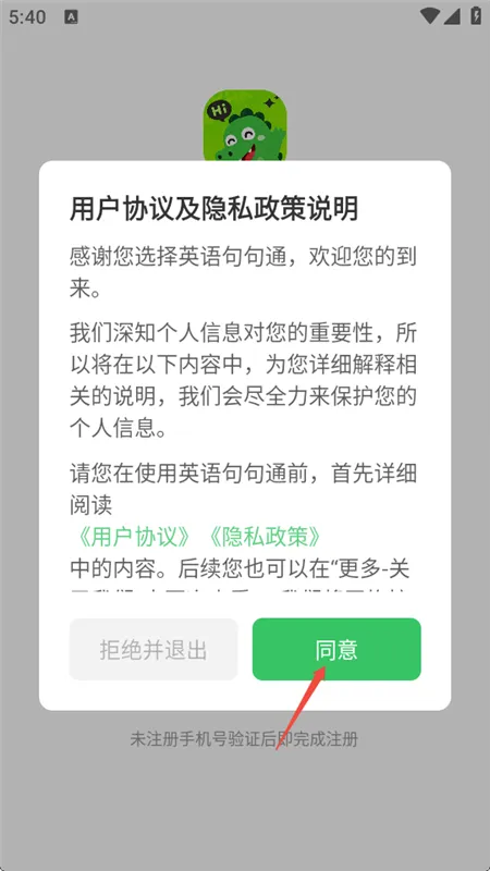 英语句句通使用方法配图1
