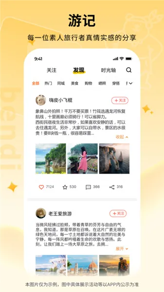 本地熊app宣传图