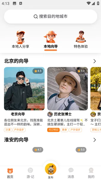 使用说明配图2