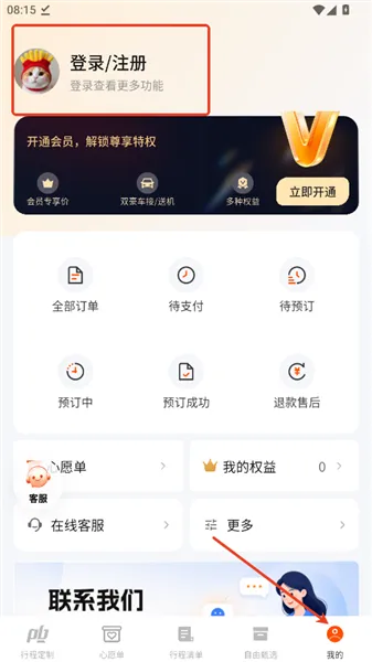 怎么登录配图2