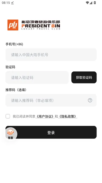 怎么登录配图3