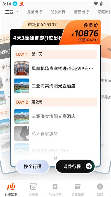 使用说明配图1