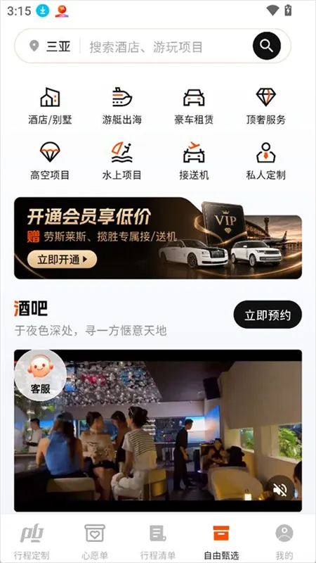 使用说明配图3