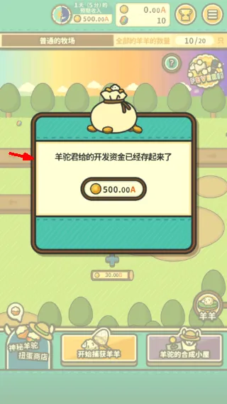 攻略配图3