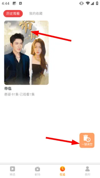 怎么设置倍速播放配图3