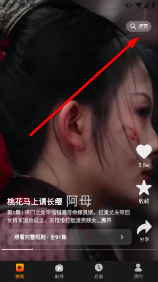 怎么搜索视频配图1
