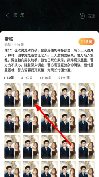 怎么搜索视频配图4