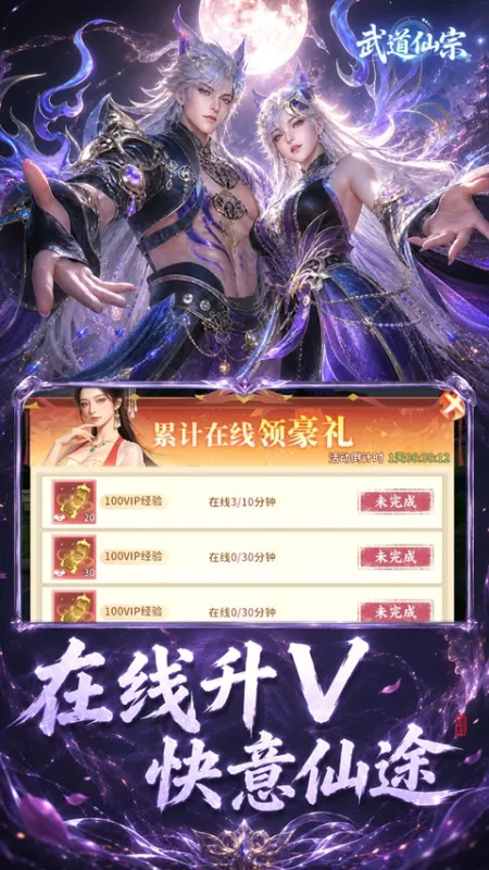武道仙宗0.1版手游下载最新版