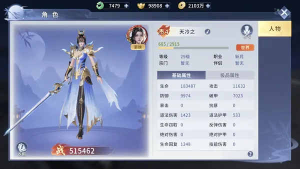 游戏新手攻略配图3