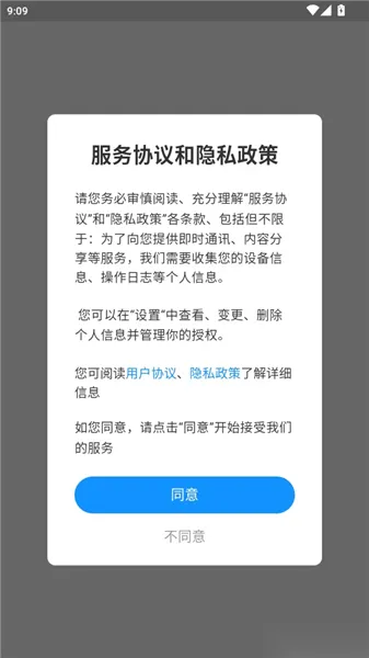 顺溜外卖如何保存新增的地址信息配图1