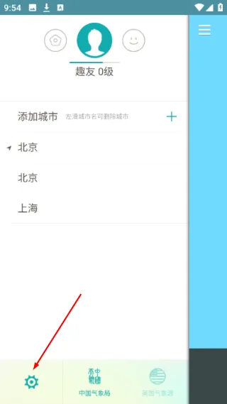 怎么更改天气更新日期配图2