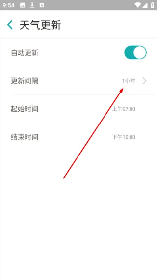 怎么更改天气更新日期配图4