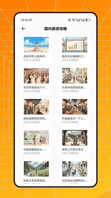 小旅豆宣传图