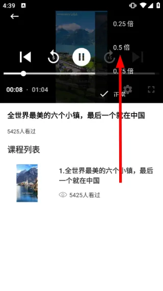 怎么设置视频播放速度配图2