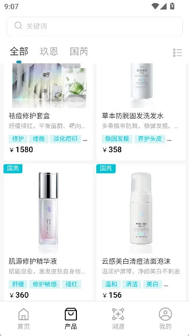 美丽生活app宣传图