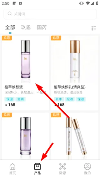 美丽生活怎么查看产品信息配图1