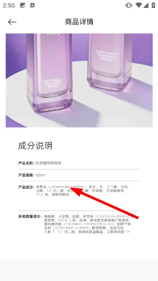怎么查看产品信息配图2