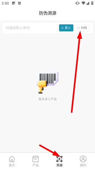 怎么查看产品信息配图3