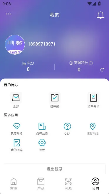 怎么注销账号配图1