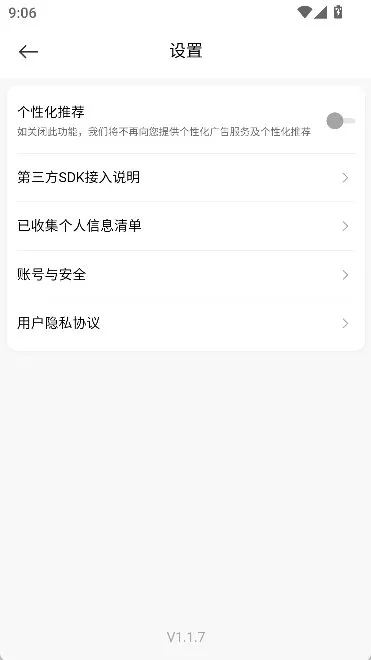 怎么注销账号配图2