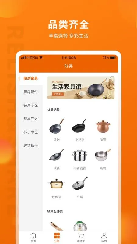 设乡味宣传图